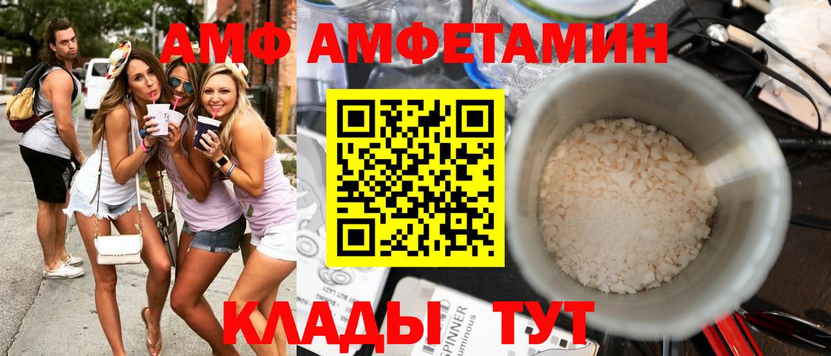 Amphetamine Premium Старый Оскол