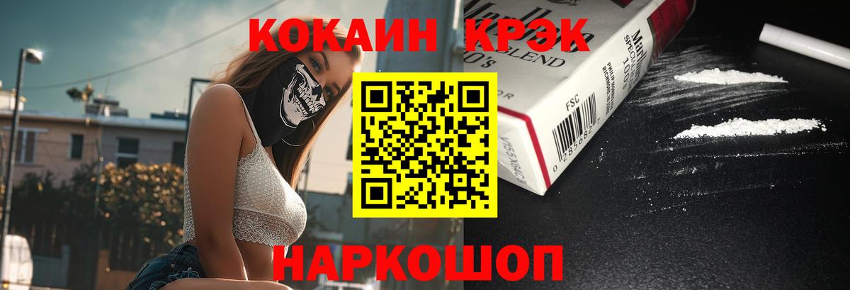 КОКАИН Колумбийский Старый Оскол