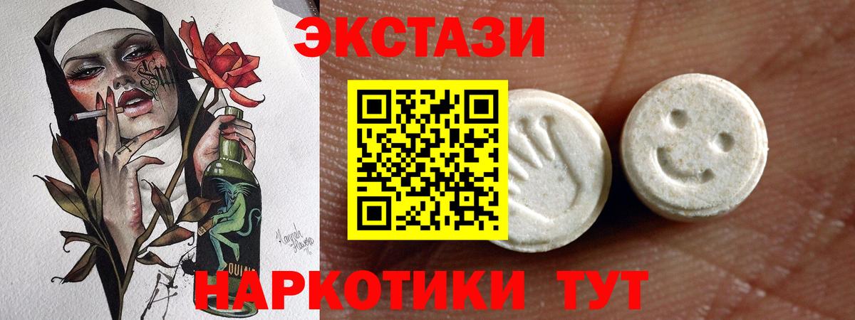 Старый Оскол  Ecstasy ешки  Ecstasy 300 mg  Вход с VPN 