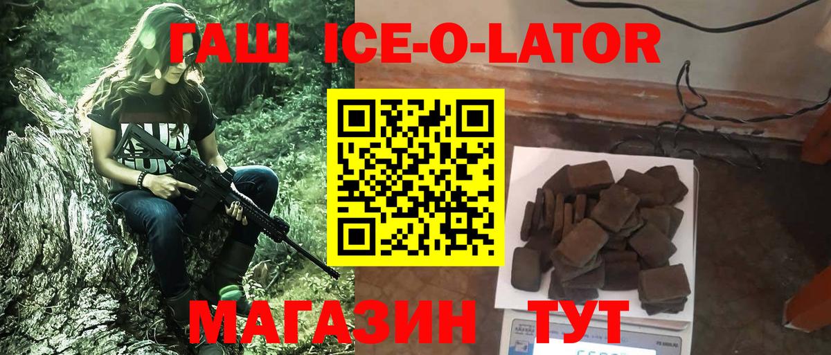 ГАШ Premium Старый Оскол
