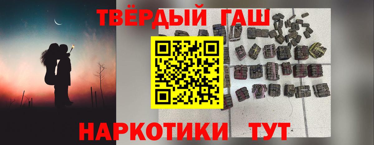 наркошоп  ГАШ Ice-O-Lator  Старый Оскол  ГАШ  Вход с VPN  ГАШИШ гарик 