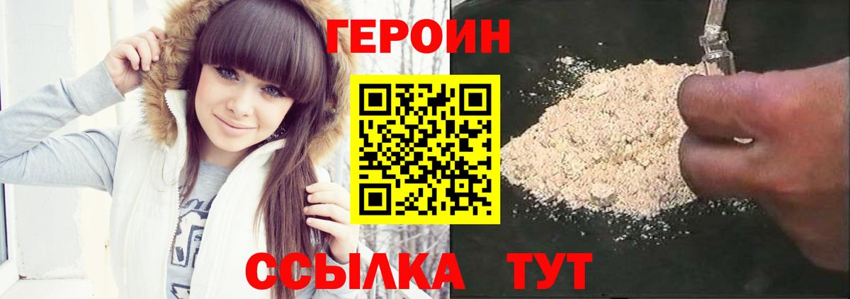 ГЕРОИН VHQ  Вход с VPN  Старый Оскол 