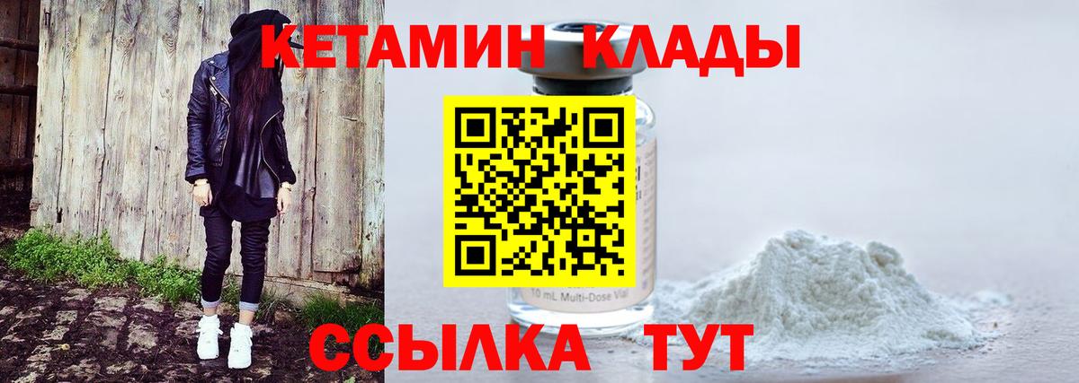 Старый Оскол  КЕТАМИН ketamine  Вход с VPN 