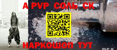 ALPHA-PVP Гусиноозёрск