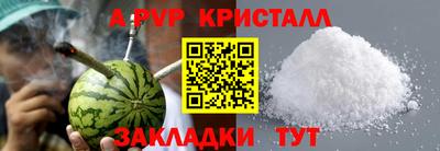 ALPHA-PVP Гусиноозёрск