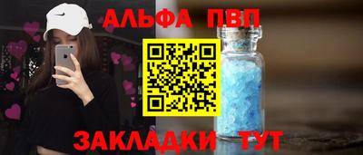 ALPHA-PVP Гусиноозёрск