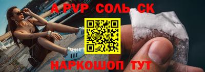 ALPHA-PVP Гусиноозёрск