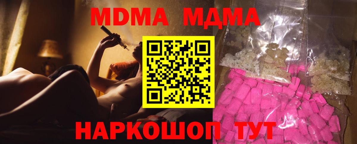 Старый Оскол  MDMA crystal  МДМА  MDMA crystal  Вход с VPN 