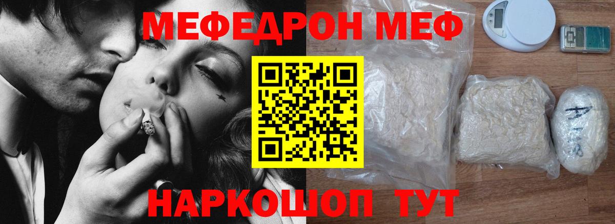 Меф  Вход с VPN  Старый Оскол  МЯУ-МЯУ mephedrone 