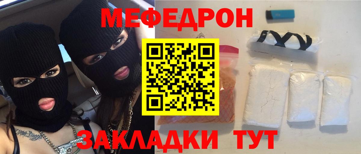 Меф мяу мяу Старый Оскол